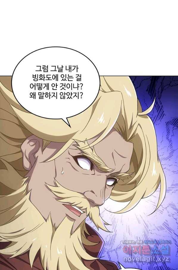 의천도룡기 122화 4