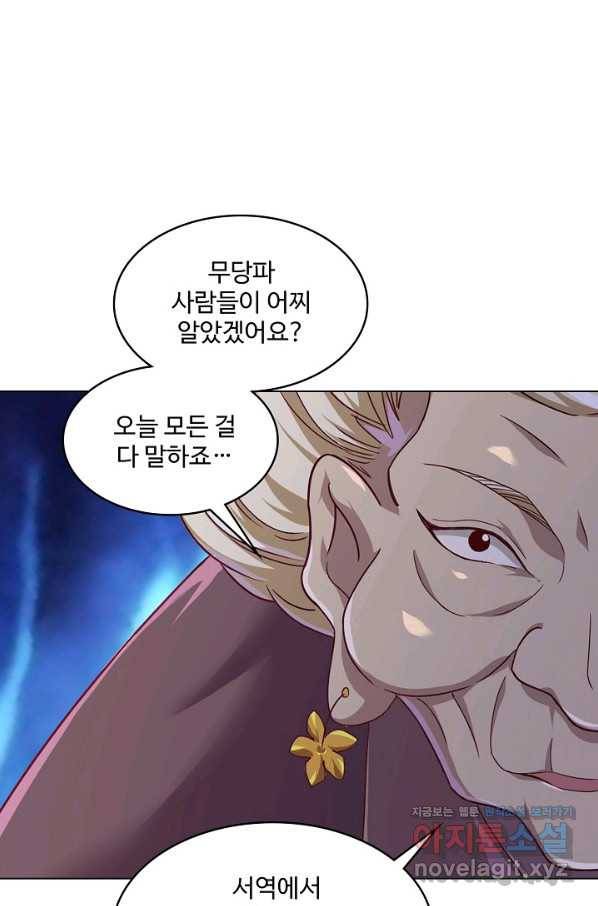 의천도룡기 122화 7
