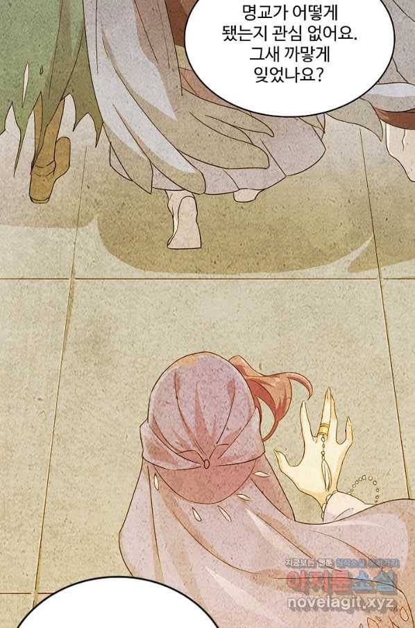의천도룡기 122화 10