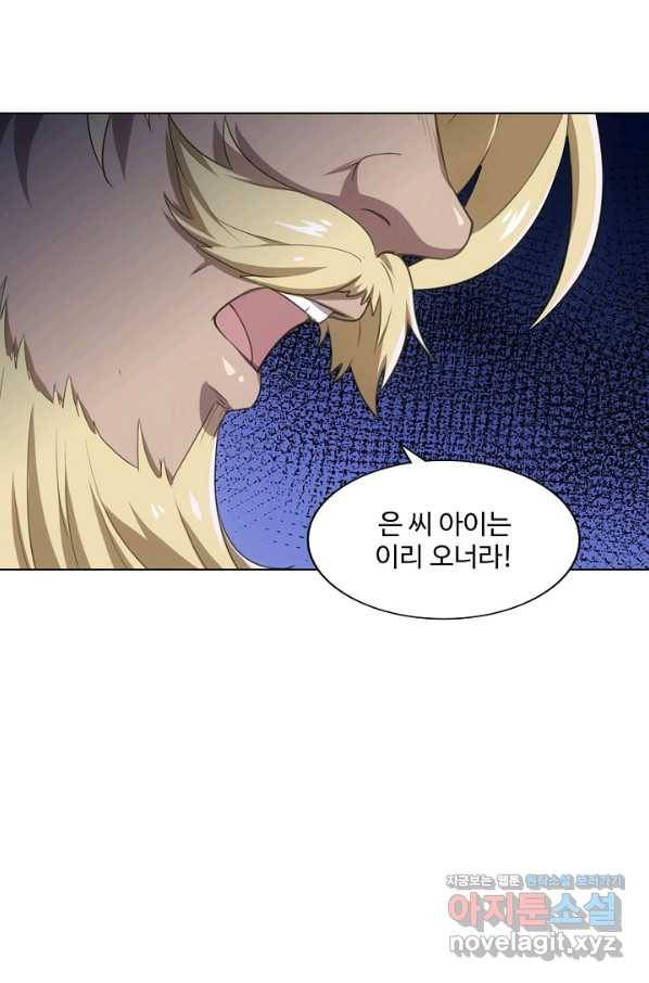 의천도룡기 122화 15