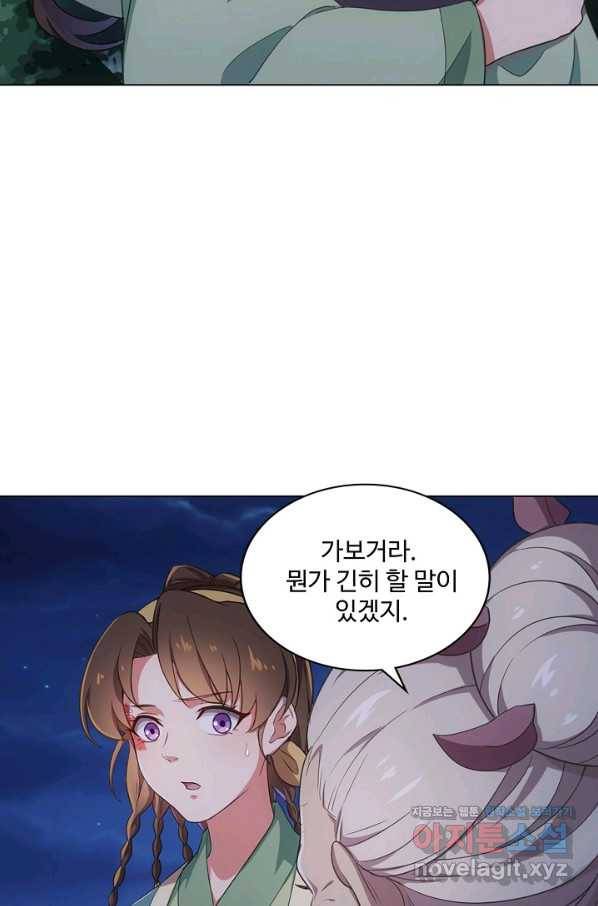 의천도룡기 122화 17