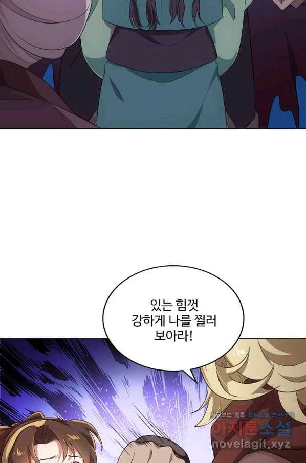 의천도룡기 122화 20