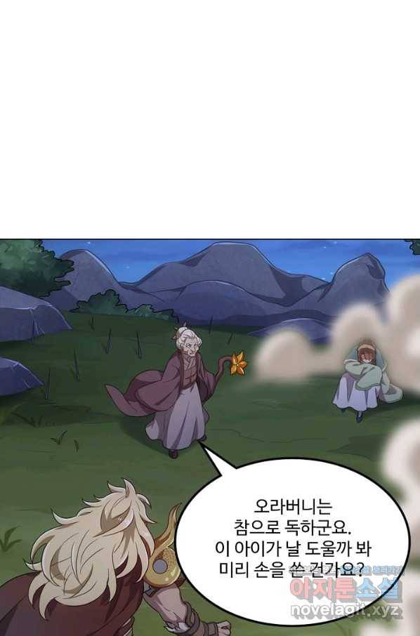 의천도룡기 122화 31