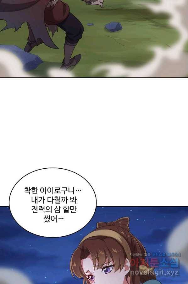 의천도룡기 122화 32