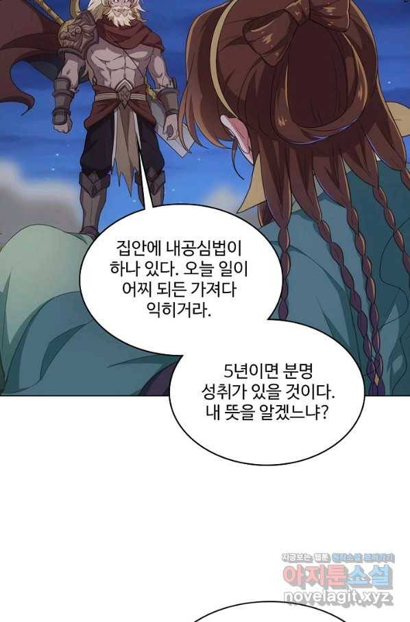 의천도룡기 122화 34