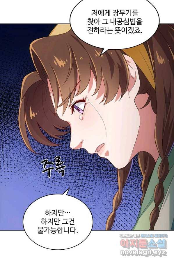 의천도룡기 122화 35