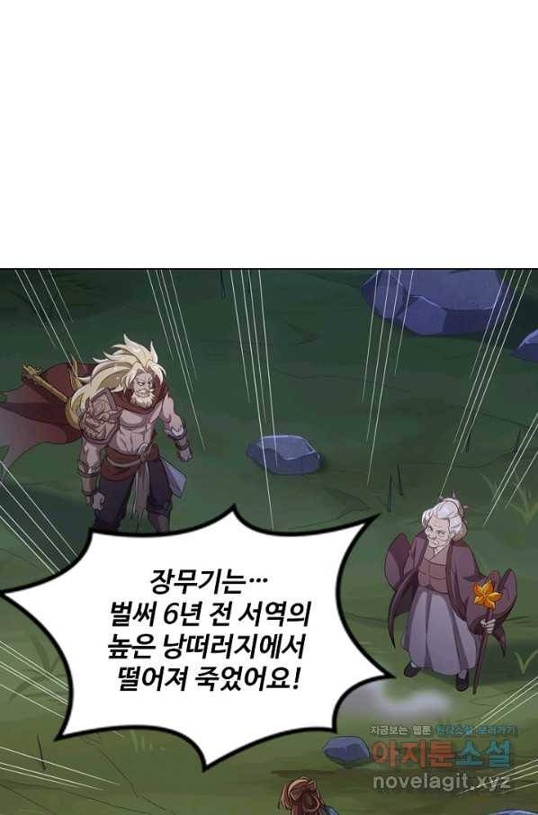 의천도룡기 122화 36