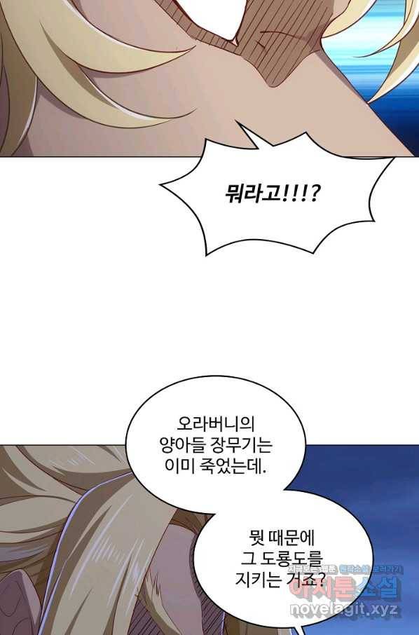 의천도룡기 122화 38