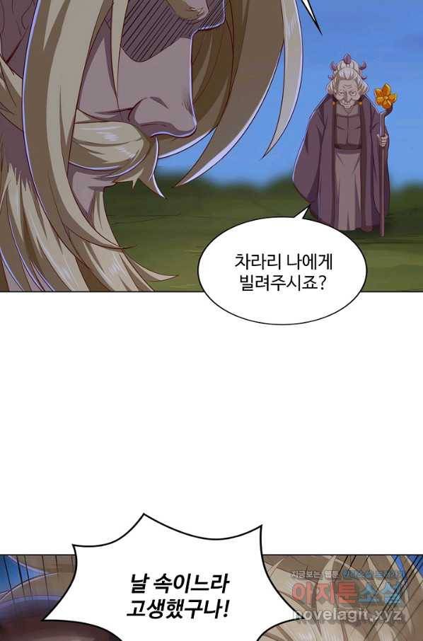 의천도룡기 122화 39
