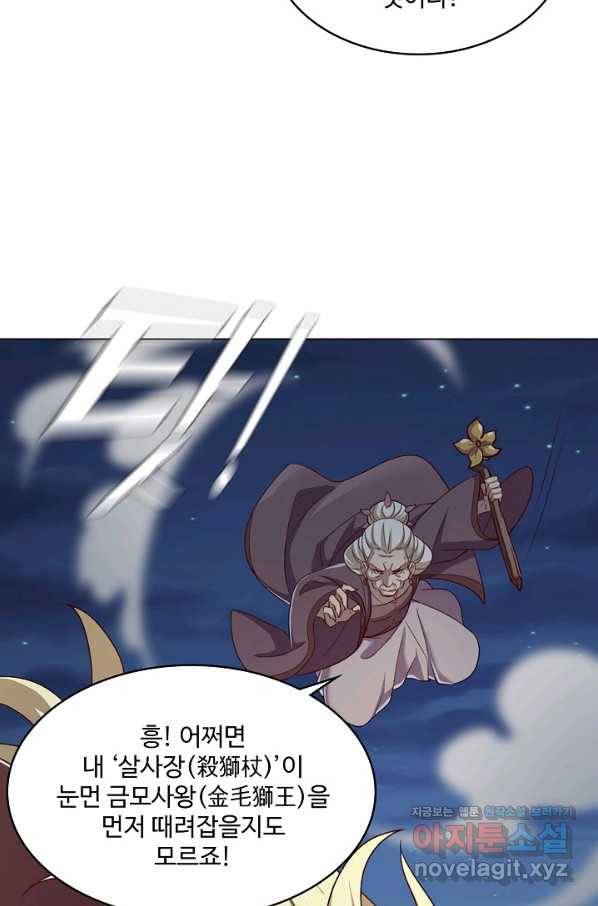 의천도룡기 122화 48