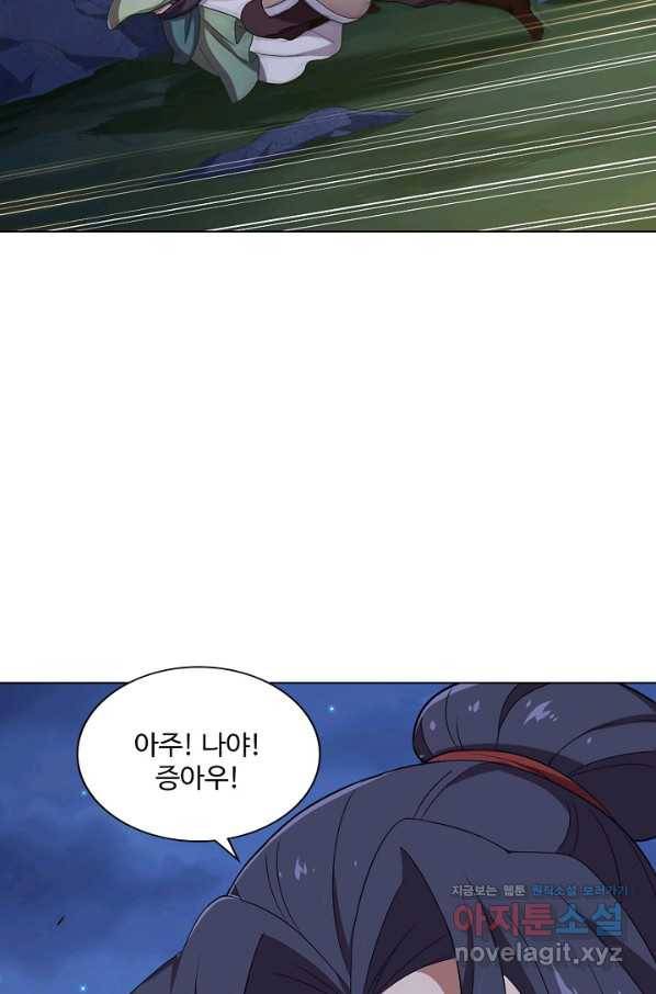 의천도룡기 122화 69