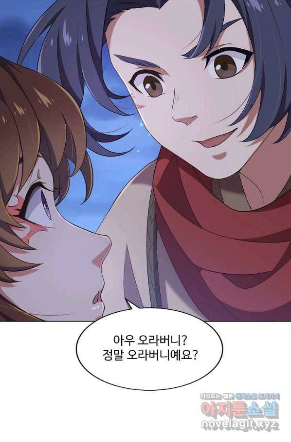 의천도룡기 122화 70