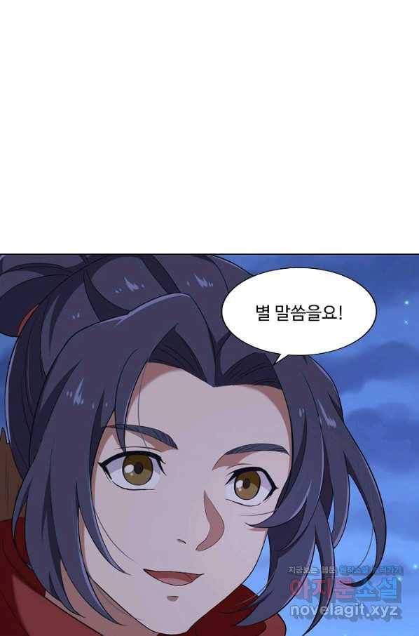 의천도룡기 122화 72