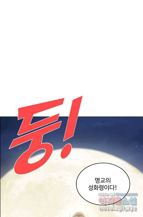 의천도룡기 122화 76