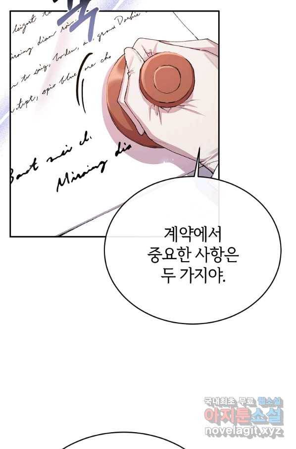 진짜 딸이 돌아왔다 28화 2