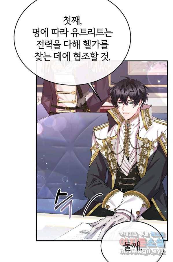 진짜 딸이 돌아왔다 28화 3