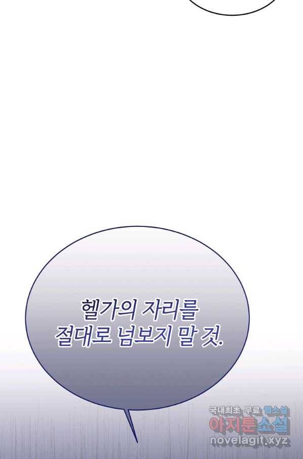 진짜 딸이 돌아왔다 28화 4