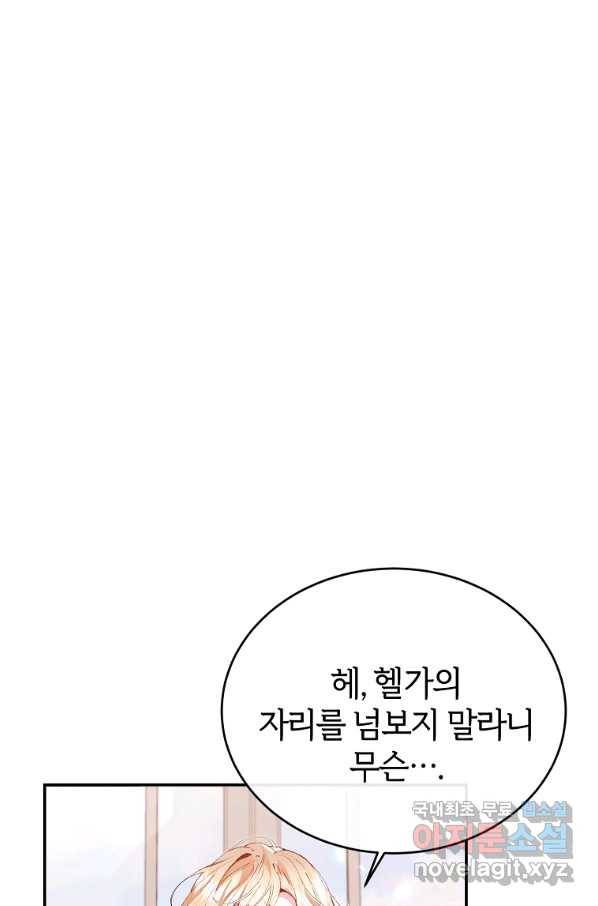 진짜 딸이 돌아왔다 28화 7