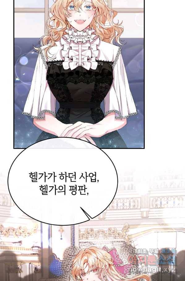 진짜 딸이 돌아왔다 28화 8