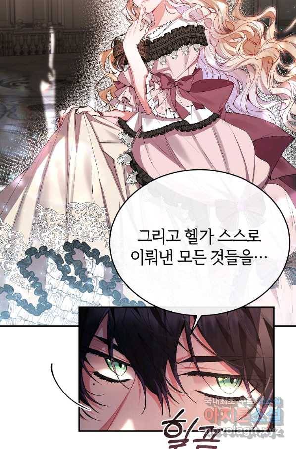 진짜 딸이 돌아왔다 28화 9