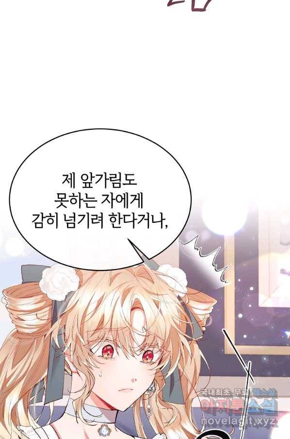 진짜 딸이 돌아왔다 28화 10