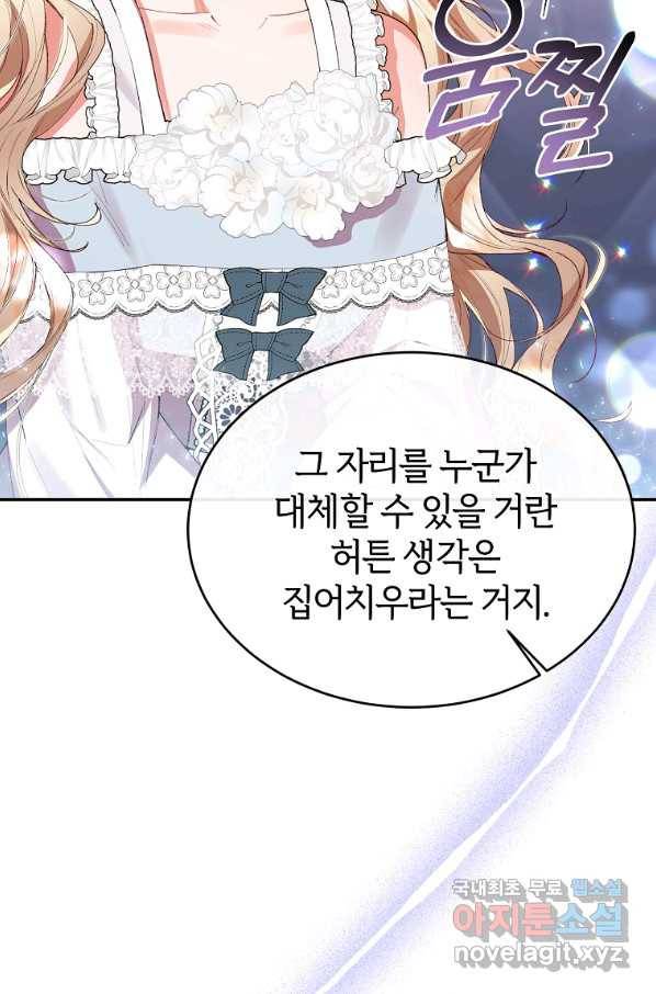 진짜 딸이 돌아왔다 28화 11