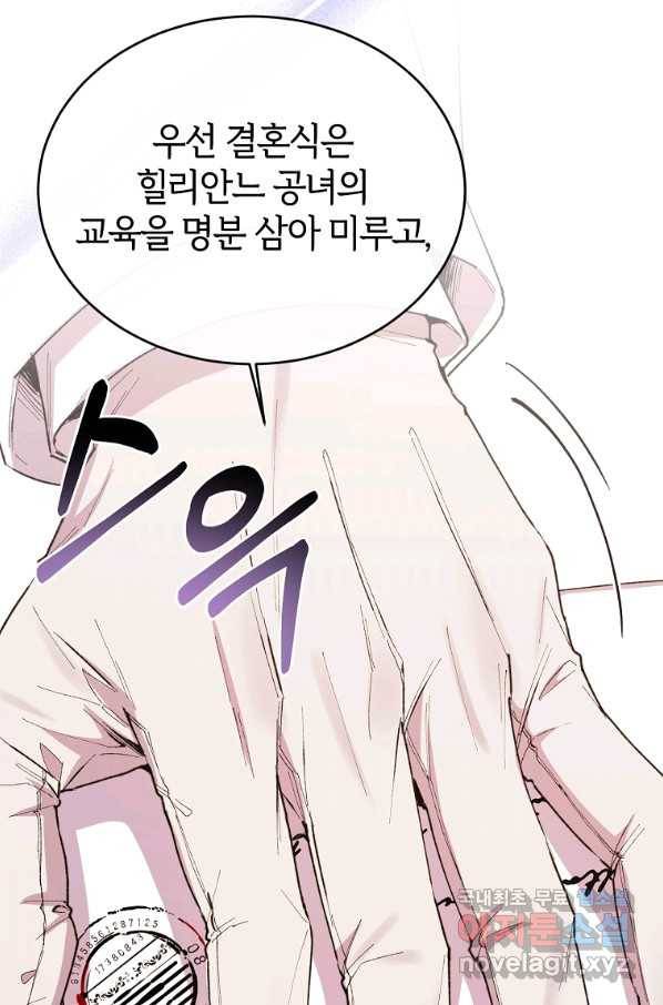 진짜 딸이 돌아왔다 28화 12