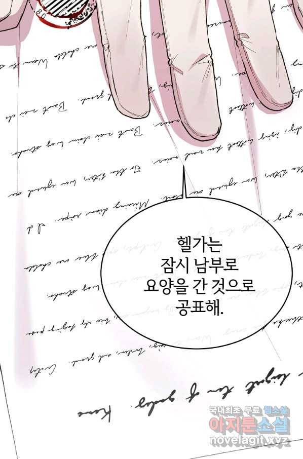 진짜 딸이 돌아왔다 28화 13