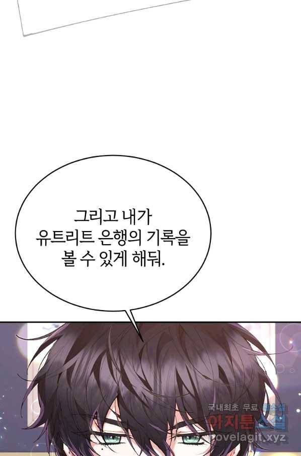 진짜 딸이 돌아왔다 28화 14