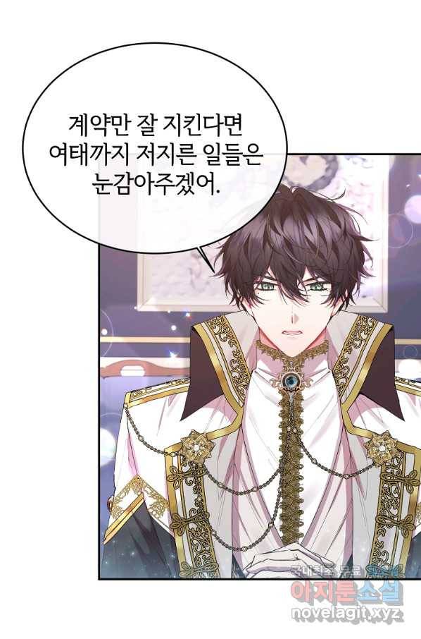 진짜 딸이 돌아왔다 28화 17