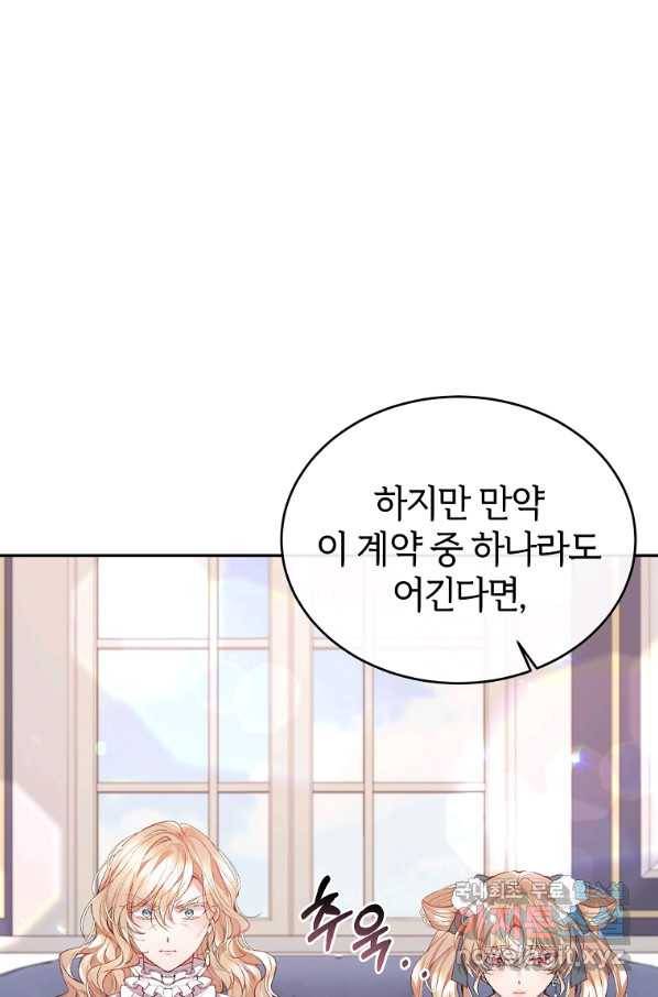 진짜 딸이 돌아왔다 28화 18