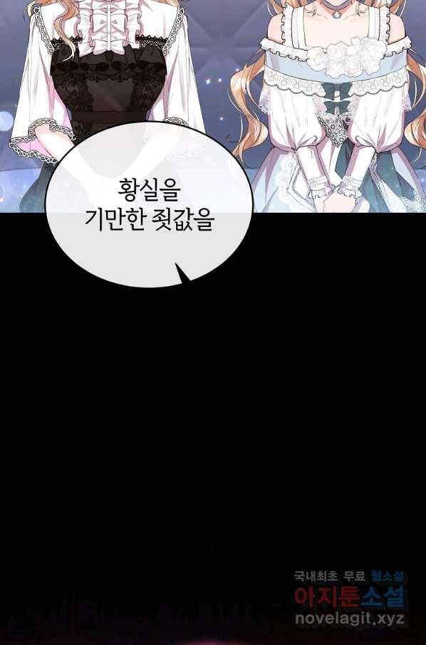 진짜 딸이 돌아왔다 28화 19