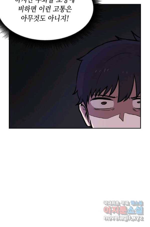 내 행운은 만렙이다 35화 11