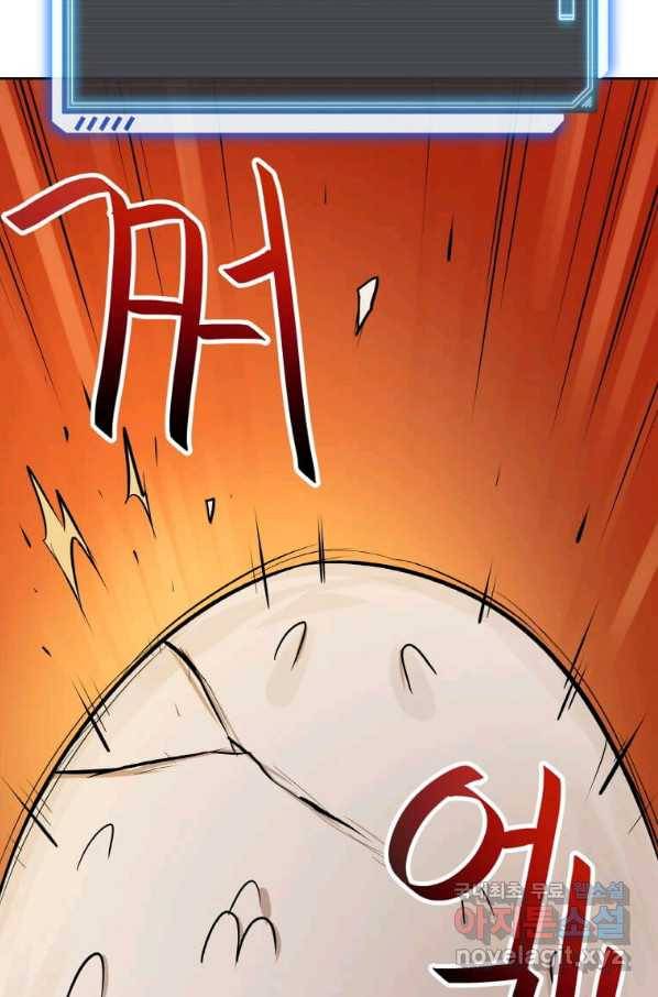 내 행운은 만렙이다 35화 14