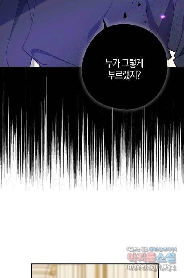 아 하세요, 금수저 들어갑니다 59화 6