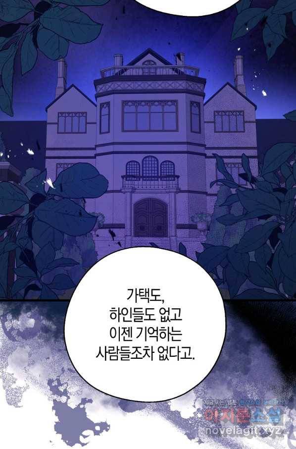아 하세요, 금수저 들어갑니다 59화 17