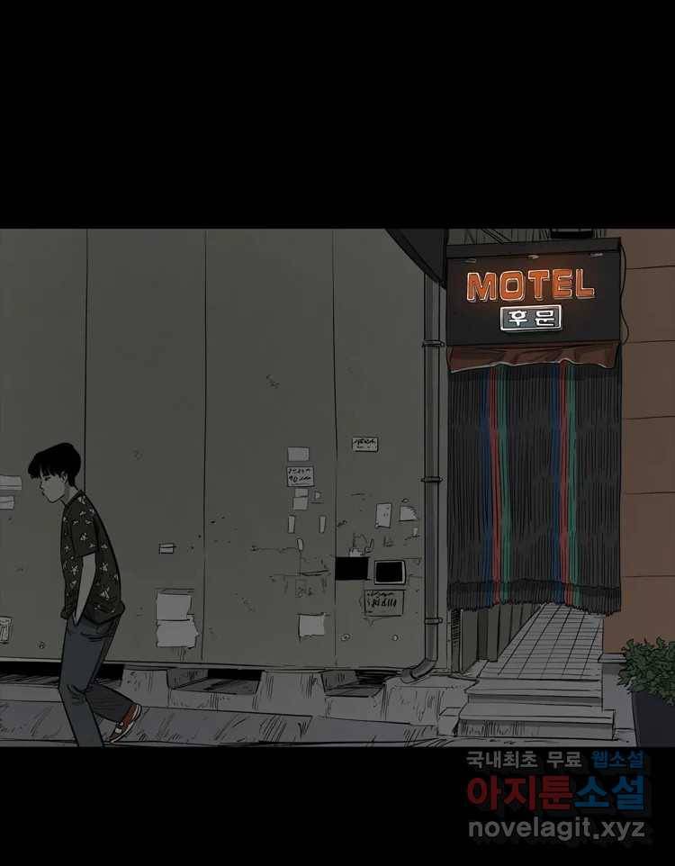 옆집 이방인 42화 9
