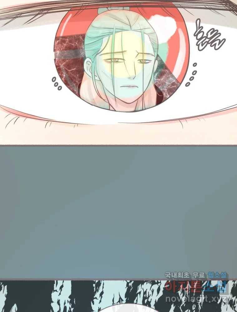 수린당 -비늘 고치는 집- 80화 15