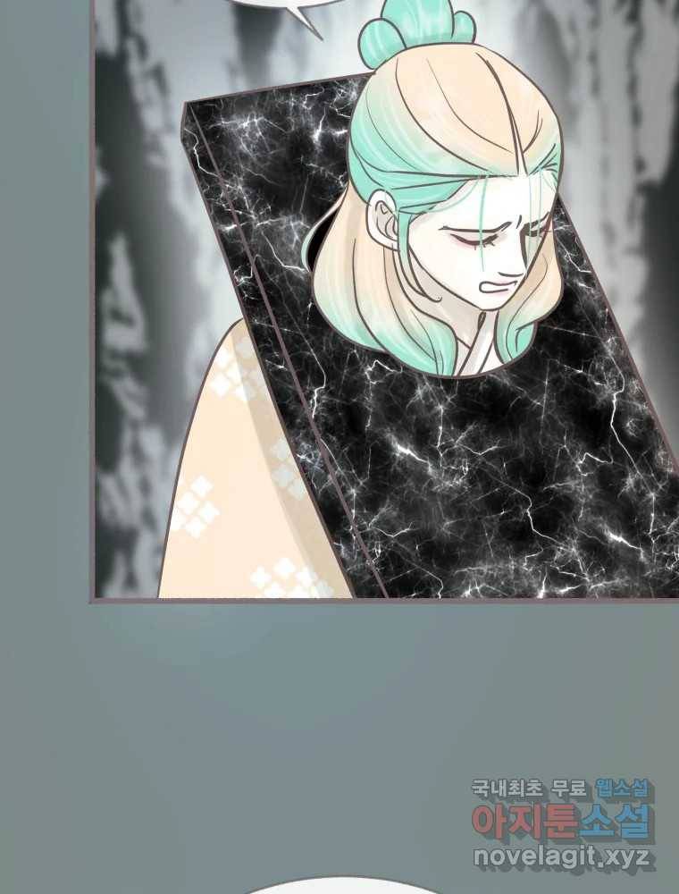 수린당 -비늘 고치는 집- 80화 19
