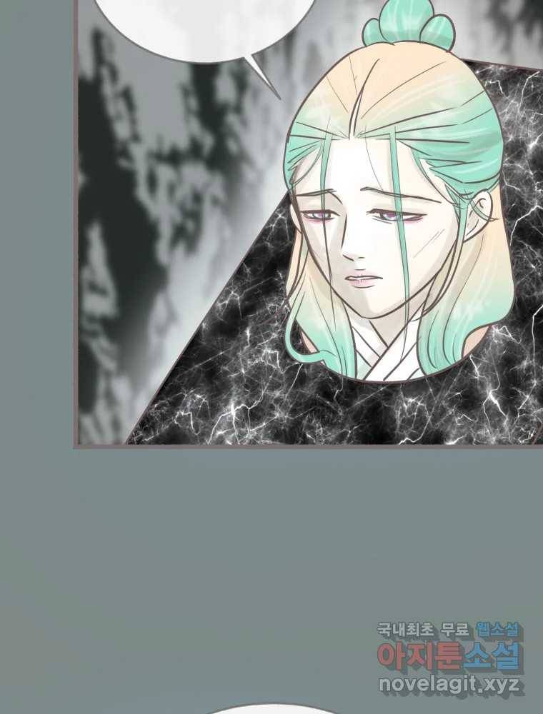 수린당 -비늘 고치는 집- 80화 24