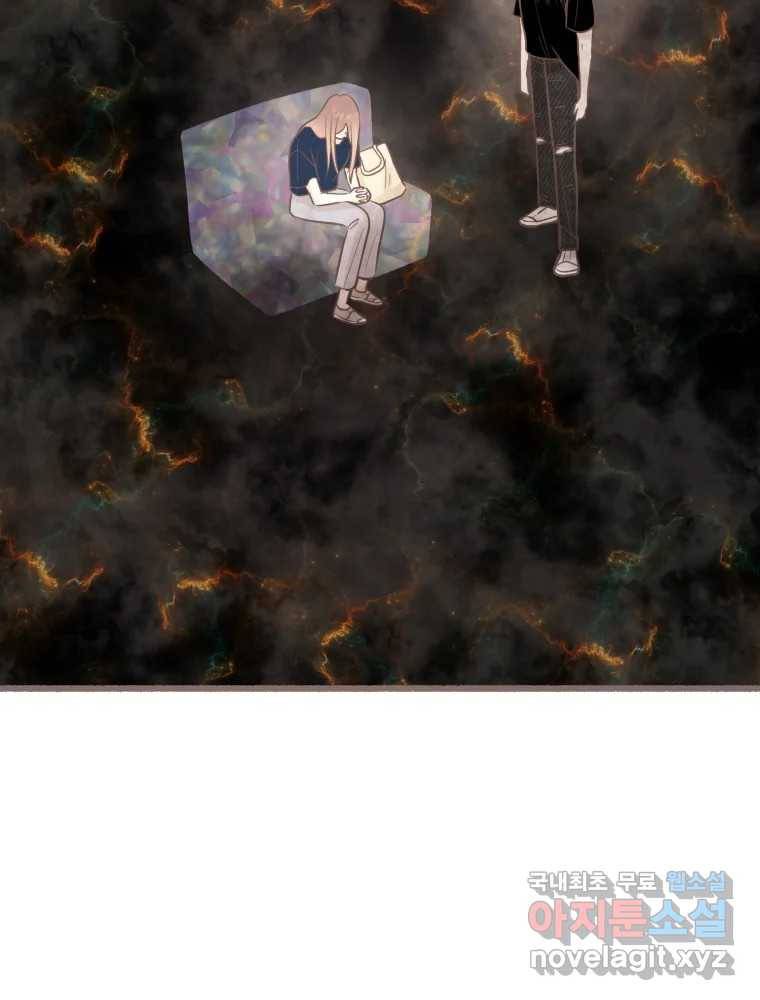 수린당 -비늘 고치는 집- 80화 35