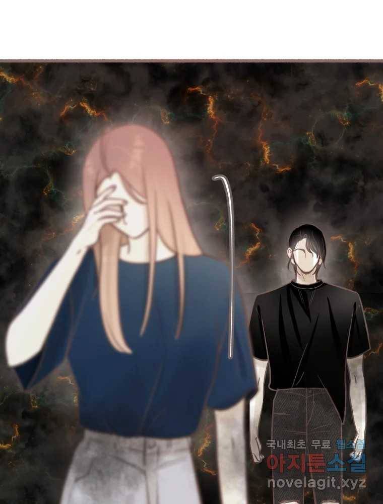 수린당 -비늘 고치는 집- 80화 36