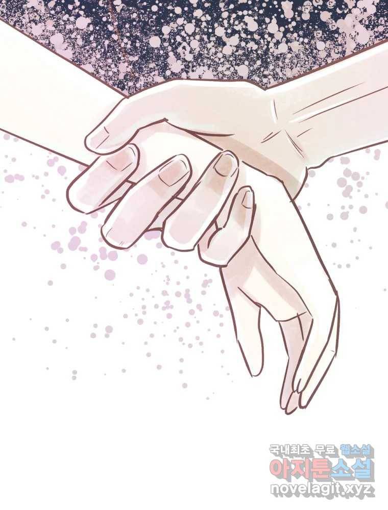 수린당 -비늘 고치는 집- 80화 47