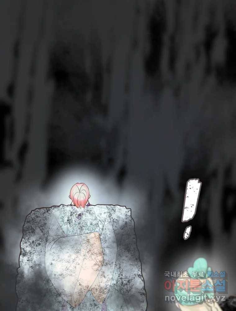 수린당 -비늘 고치는 집- 80화 78