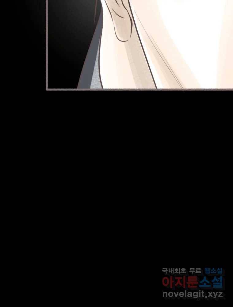 수린당 -비늘 고치는 집- 80화 88
