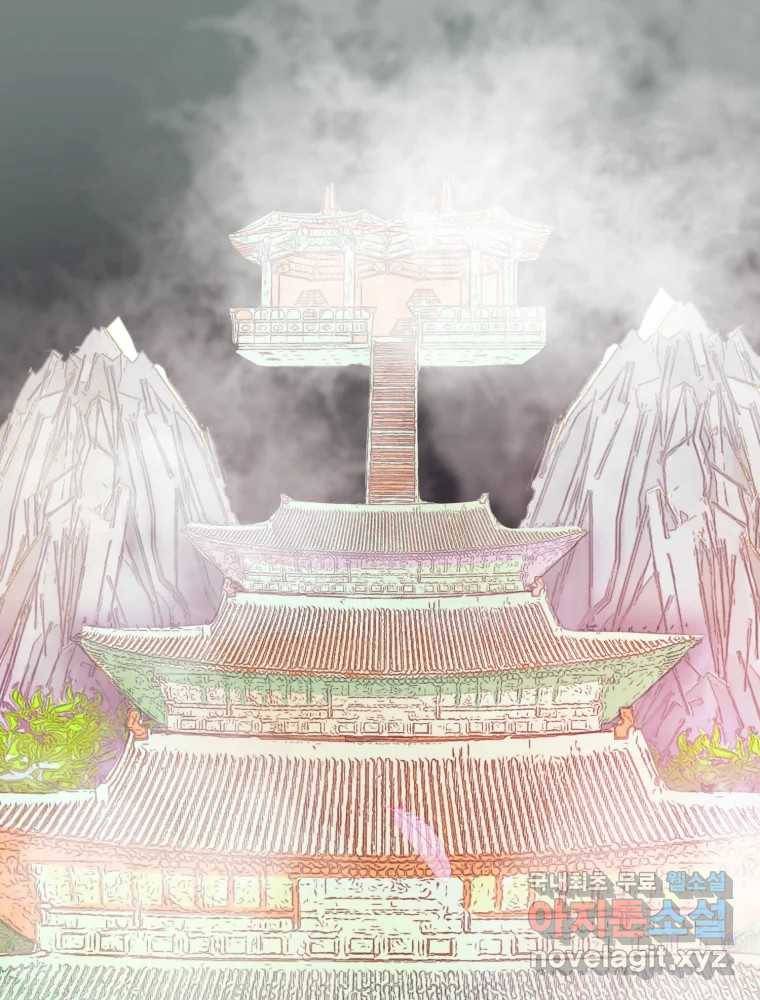 수린당 -비늘 고치는 집- 80화 95