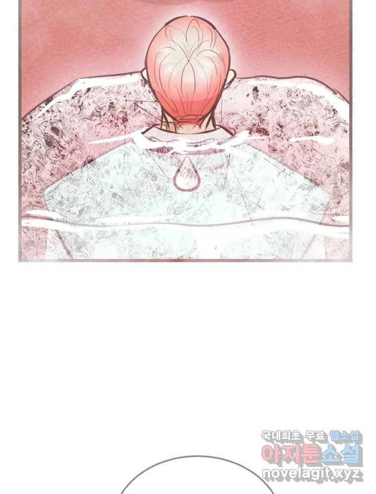수린당 -비늘 고치는 집- 80화 103