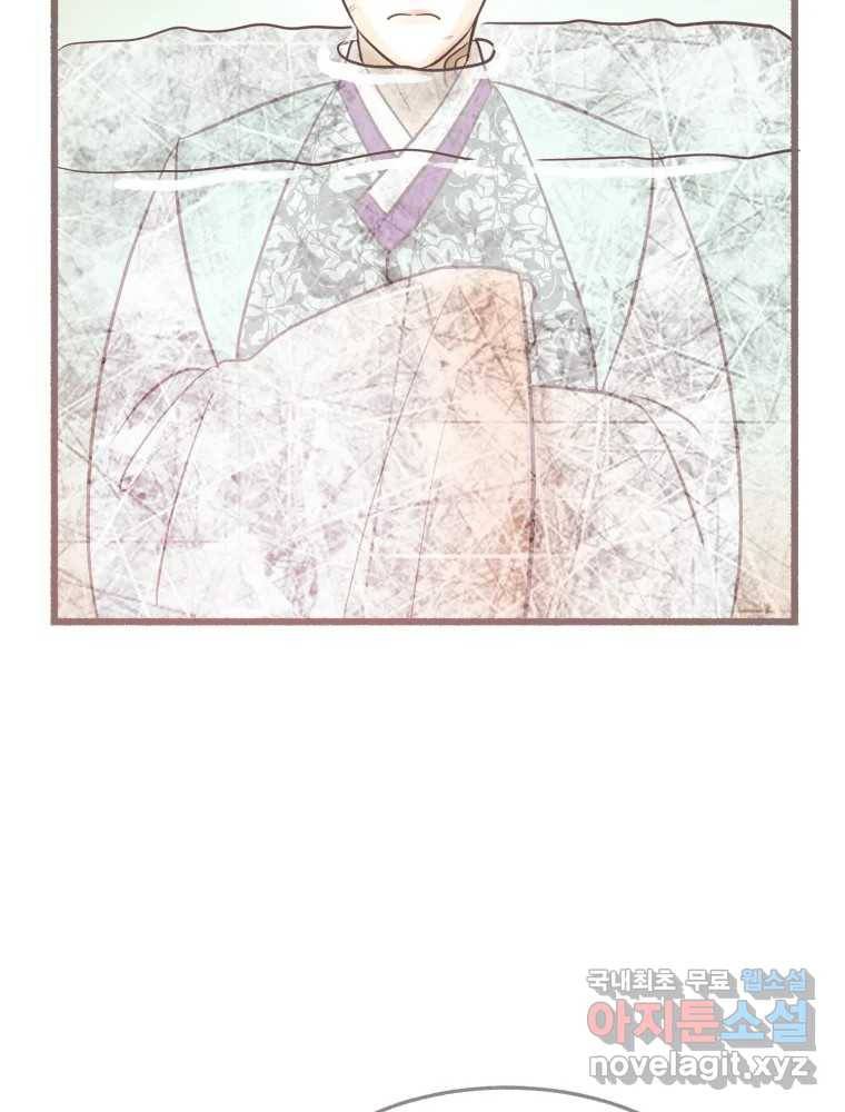 수린당 -비늘 고치는 집- 80화 108