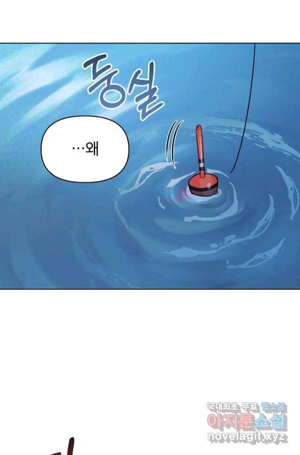 아델리아 - 꽃의 속박 24화 3