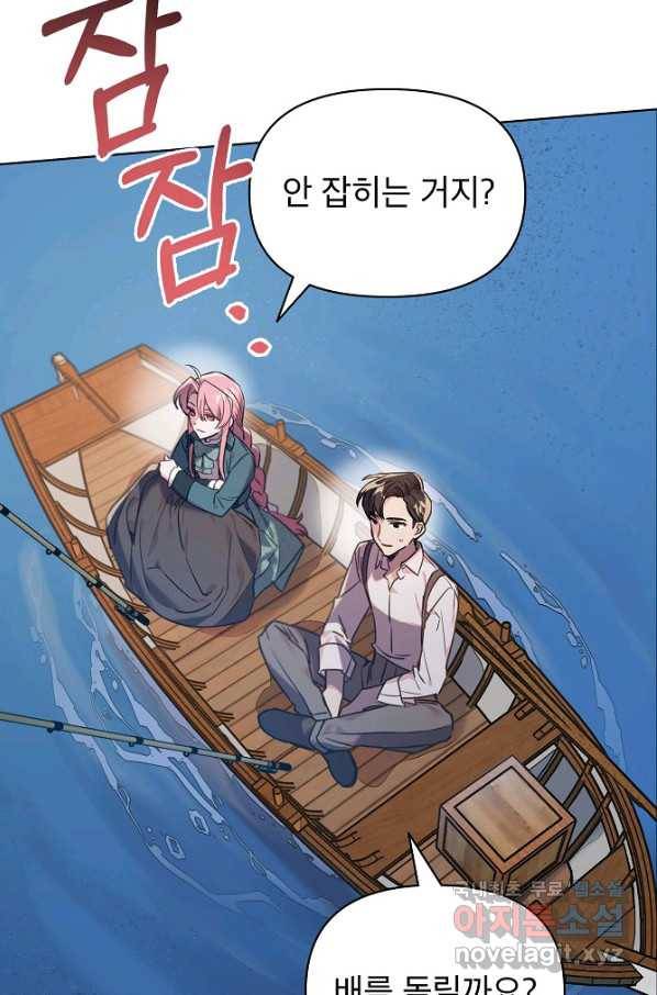 아델리아 - 꽃의 속박 24화 4
